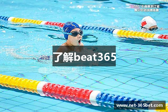 了解beat365